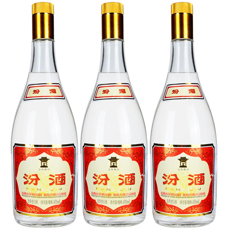 【官方正品】山西杏花村酒 55度玻汾大黄盖950mL*3瓶大容量聚会酒