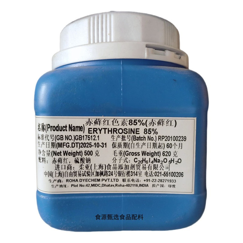 天福源诱惑红苋菜红亮蓝色赤藓红