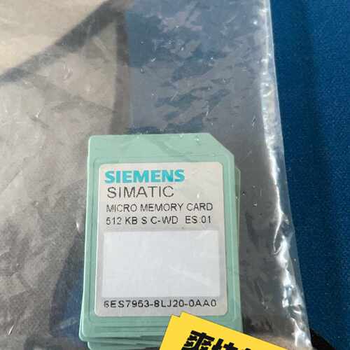 【询价】内存卡6ES7953-8LJ20-0AA0/512KB/共有适用