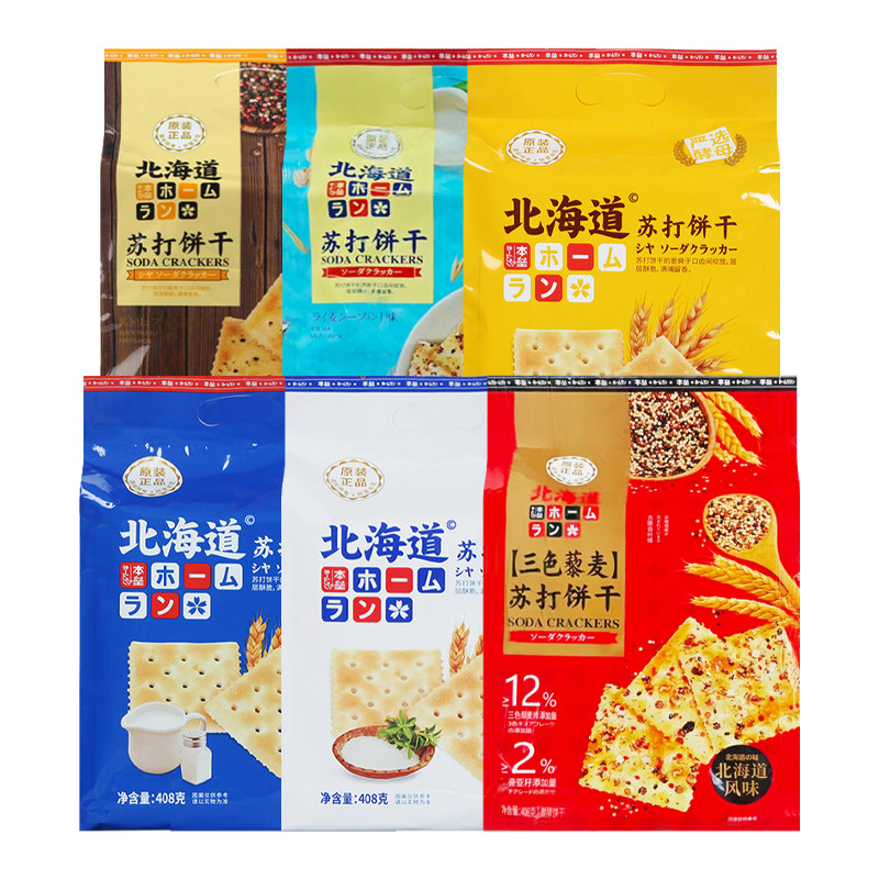本垒北海道苏打饼干奶盐木糖醇咸蛋黄味办公休闲零食独立小包408g