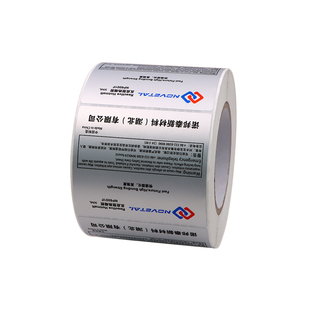 厂家定制热敏纸不干胶标签印刷贴纸透明PVC铜版纸定做服装吊牌贴