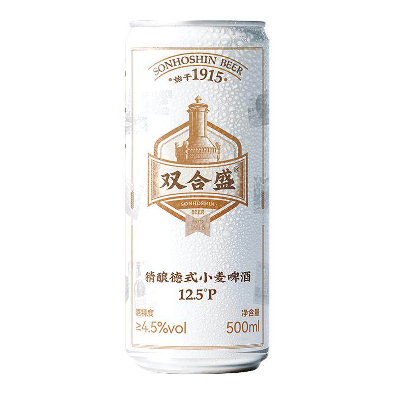 双合盛啤酒 精酿德式小麦500ml 12听+比利时风味小麦500ml 3听