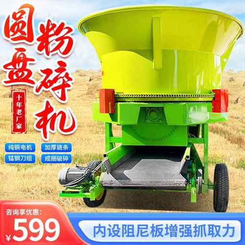 现代化养殖机械设备80型-150型圆盘粉碎机可高喷出料秸秆铡草揉丝