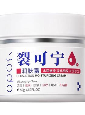 【药房直售】裂可宁手足修护霜