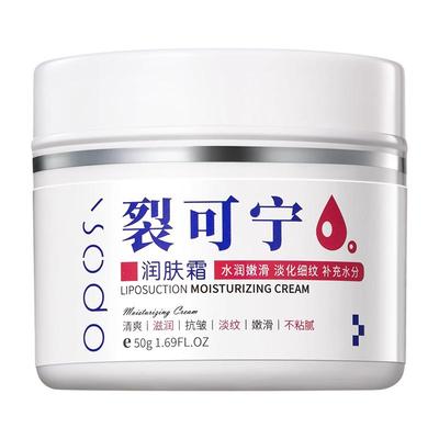 【药房直售】裂可宁手足修护霜