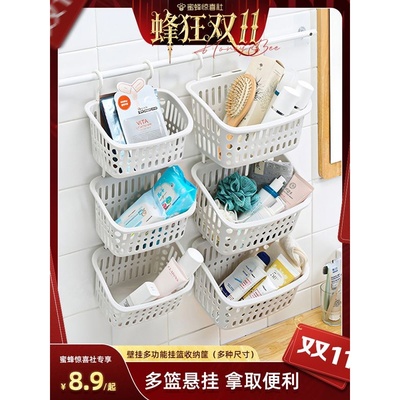 【蜂狂双11】恋家主义挂篮收纳筐挂钩悬挂置物篮厨房卫生间浴室