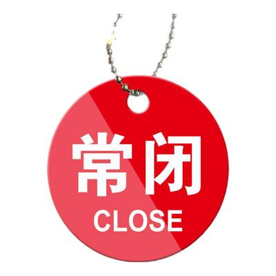 亚克力电磁设备阀门定做标识牌