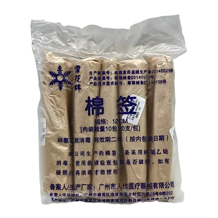 雪花一次性棉签环氧乙烷消毒化妆棉棒家医用纸包装200支 12cm包邮