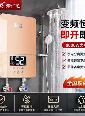 小型即热式热水器电加热恒温淋浴租房理发店节能省电热水器宝
