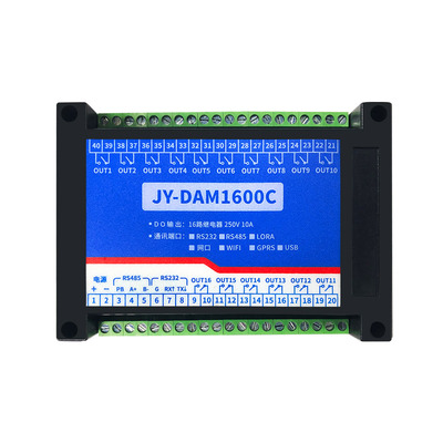 DAM1600C 16路继电器控制板 RS232/485接口电脑PLC控制继电器开关
