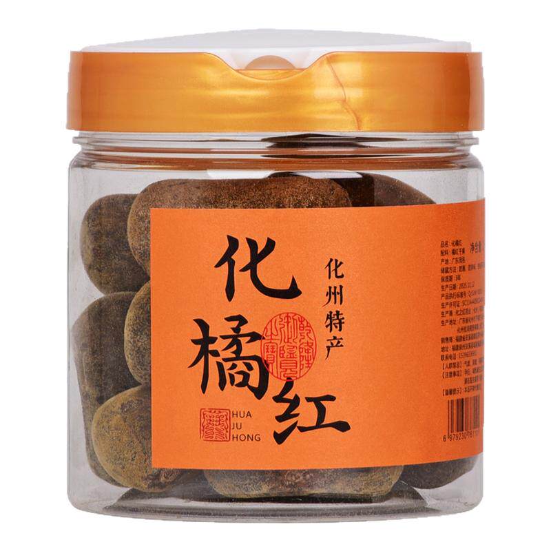 正宗化州化橘红250g自然陈化