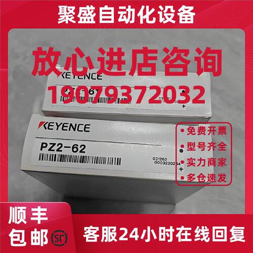 议价PZ2-62：基恩士KEYENCE光电传感器  方形 回归反射型 电缆型