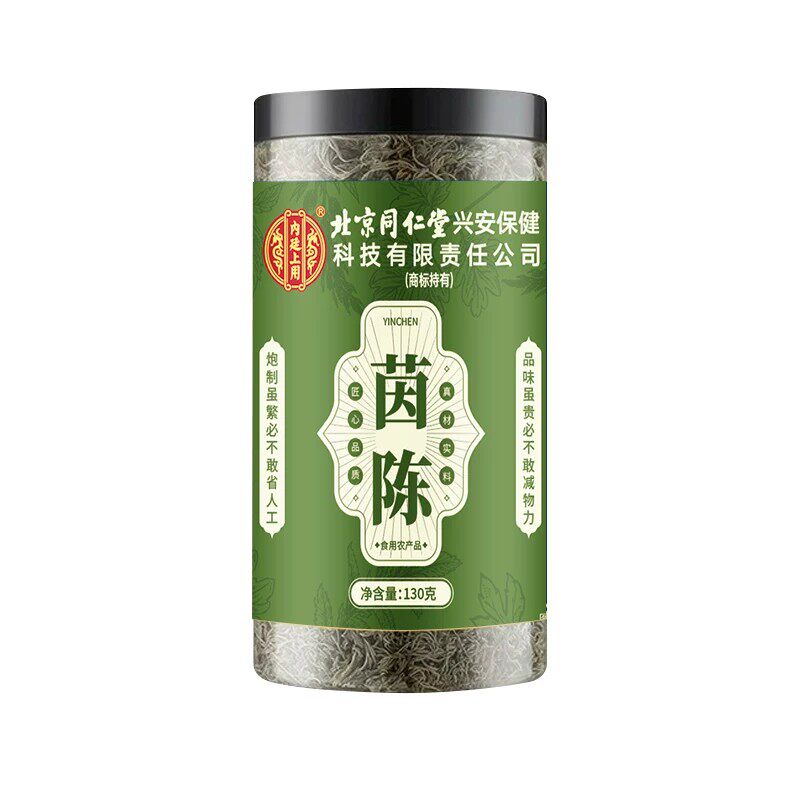 茵陈中药材正品官方茵陈五味子新鲜绵茵陈的功效与作用2km