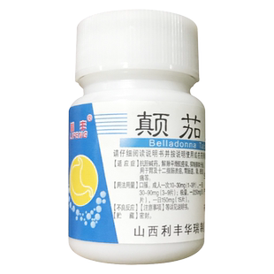 利丰 颠茄片10mg*100片/瓶 抗胆碱药胃及十二指肠溃疡肾胆绞痛YP