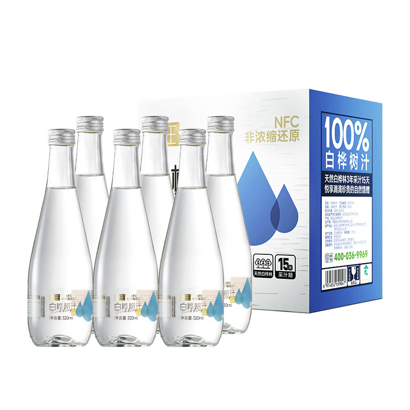 桦王白桦树汁原液旗舰店天然桦树汁100%原汁nfc植物饮料整箱