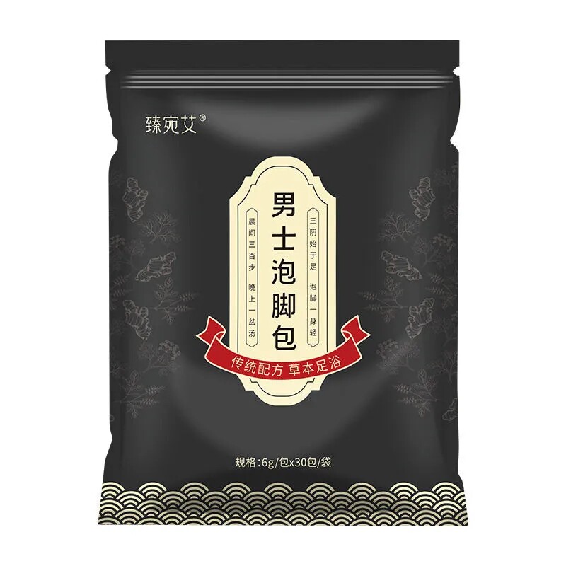 男士泡脚中药包十二味草本足浴包调理助睡眠男艾草除脚汗