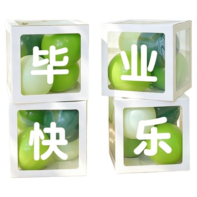 毕业典礼布置教室绿色气球盒背景