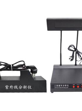 实验室紫外灯TLC荧光剂分析仪