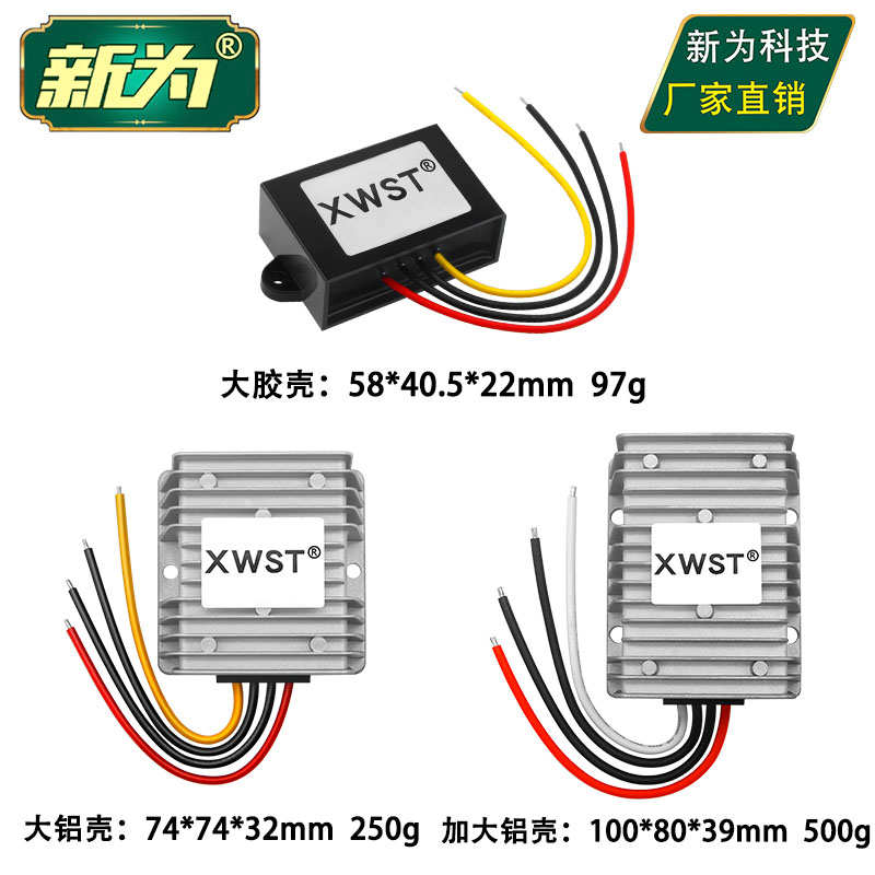 9V至36V转13.8V稳压器电源 直流12V24V转13.8V转换器自动升降压