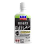 汽车玻璃油膜去除剂重度清洁挡风后视镜防雨氧化铈强力油膜清洁膏