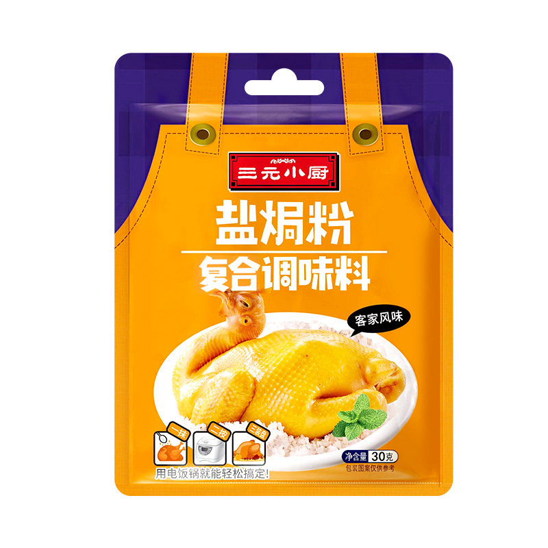 三元小厨盐焗鸡粉家用