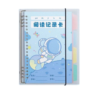 阅读记录卡阅读存折小学生阅读登记册小学生专用日积月累摘抄四三年级读后感一年级二年级积累好词好句登记册