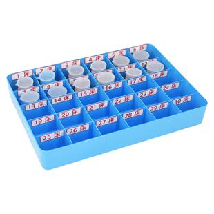 医院发药盘口服药摆药盒护士发药托盘分隔式收纳盒25格30格6s管理