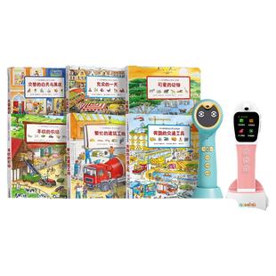 小蝌蚪点读笔a6s幼儿专注力培养德国1-4岁逻辑思维益智游戏幼儿园情景认知左右脑智力开发交替的白天与黑夜