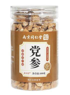 同仁堂党参甘肃岷县搭配黄芪当归陈皮中草药材官方旗舰店正品药房