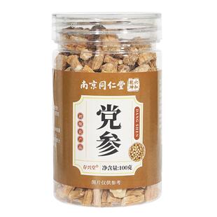 同仁堂党参甘肃岷县搭配黄芪当归陈皮中草药材官方旗舰店正品药房