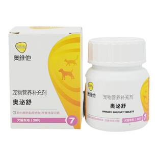 奥维他奥泌舒泌尿片犬猫排结晶结石膀胱炎尿血尿频修复尿道粘膜