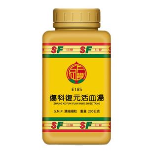 台湾仙丰伤科复元活血汤跌打损伤特效药伤筋动骨活血化瘀消肿止痛