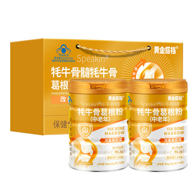 高钙含量增强骨密度骨折骨裂