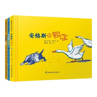 凯迪克大奖安格斯系列 安格斯和猫+安格斯迷路了+安格斯和鸭子