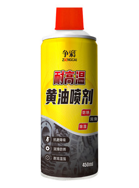 手喷黄油喷剂耐高温润滑油批发液体黄油轴承机械齿轮润滑油脂喷雾