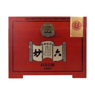 六妙白茶十五周年庆红色经典枞荒寿眉2020年福鼎白茶散茶3000克