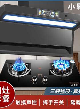 小霸王抽油烟机燃气灶套装七字机顶侧双吸油烟机煤气灶烟灶两件套