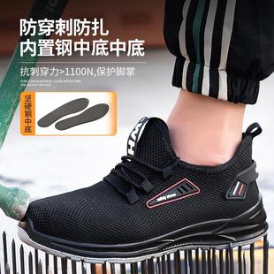 劳保鞋 透气轻便防臭软底电工绝缘防砸防刺穿工作防静电 男女士夏季