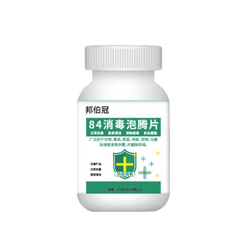 衣物漂白泳池地板家用用衣物除菌