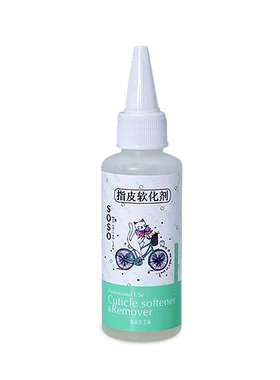 铂海菲日式指皮软化剂去死皮去角质老茧倒刺指甲护理温和不刺激
