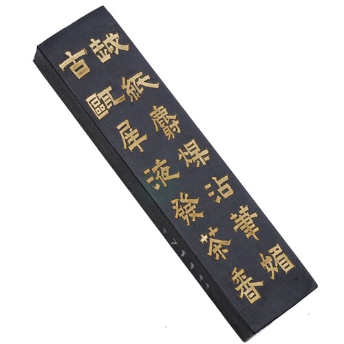 青云笔社 金农书法 又玄斋棚顶松烟墨块  一两超细松烟松烟墨锭