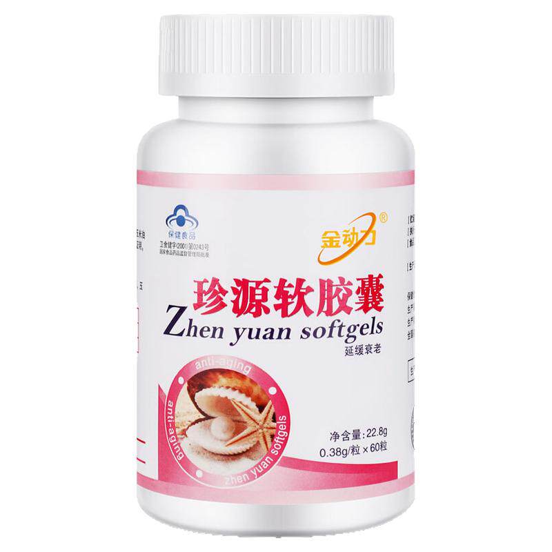 珍源异黄酮雌激素软胶囊保健品