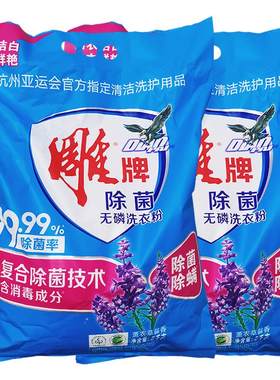 雕牌洗衣粉大袋8斤出粉口实惠装家用10斤装洗衣机手洗洗衣服正品