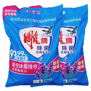 雕牌洗衣粉大袋8斤出粉口实惠装家用10斤装洗衣机手洗洗衣服正品