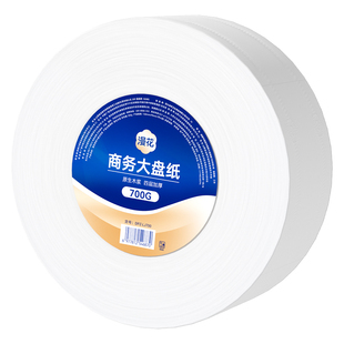 漫花700克大盘卷纸大卷纸厕纸大盘纸酒店大卷卫生纸商用整箱批发