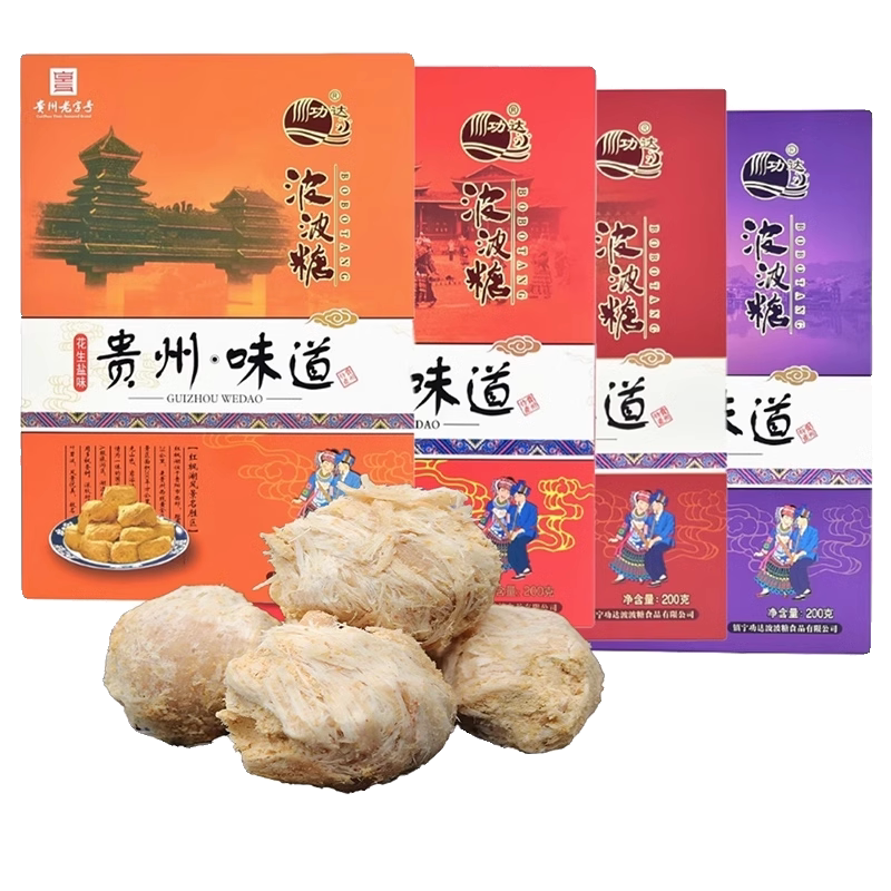 镇宁刘波波糖酥贵州波波糖零食