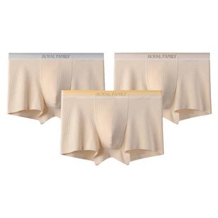 霞湖世家男士平脚内裤5A抗菌亲肤透气不闷热无痕彩棉内裤2308