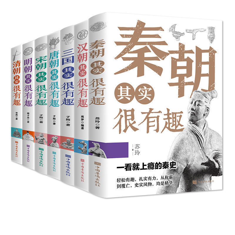 历史其实很有趣全套9册小学生青少年阅读春秋历史类书籍秦汉朝三国唐宋明清朝代史三年级四年级五年级课外阅读初中历史知识大全书