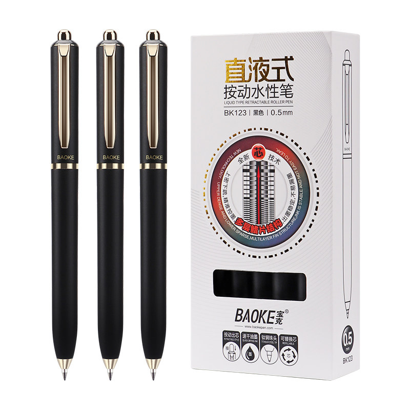 宝克BK123直液式按动水性签字笔