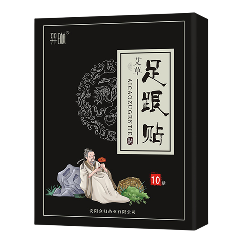 30年专注足跟贴膏脚后跟足根跟腱热敷专用足底足跟发热贴膏